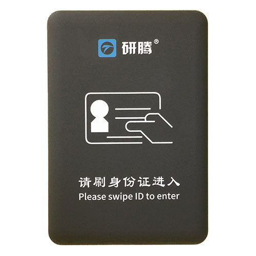 研腾YT-200壁挂式身份证阅读器(门禁系统配套)