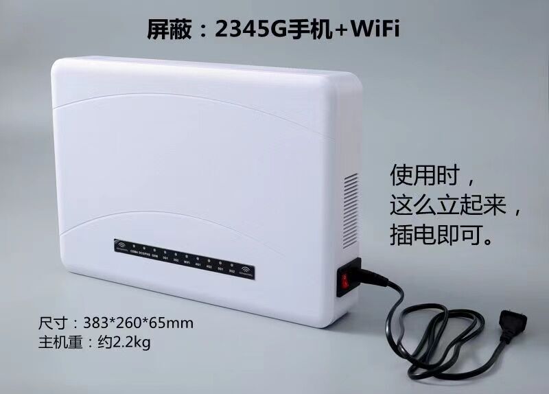 YT-A10N5G多功能无线信号屏蔽器(5G)