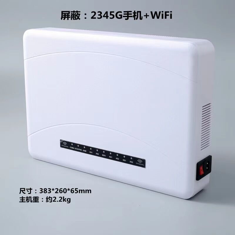 YT-A10N5G多功能无线信号屏蔽器(5G)